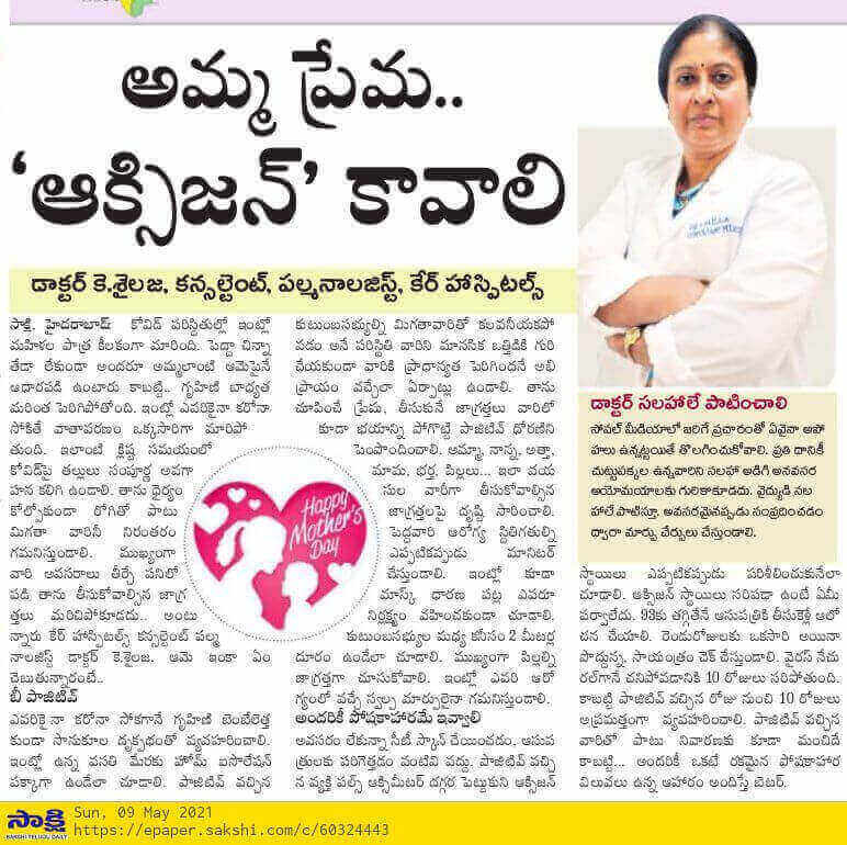 Article on the Occasion of Mothers Day by Dr. K Sailaja - Consultant Pulmonologist